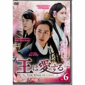 王は愛する VOL.6【DVD】●3点落札で送料無料●