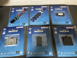 1円〜 一番くじ for PlayStation F賞 ラバーコレクション 全6種セット