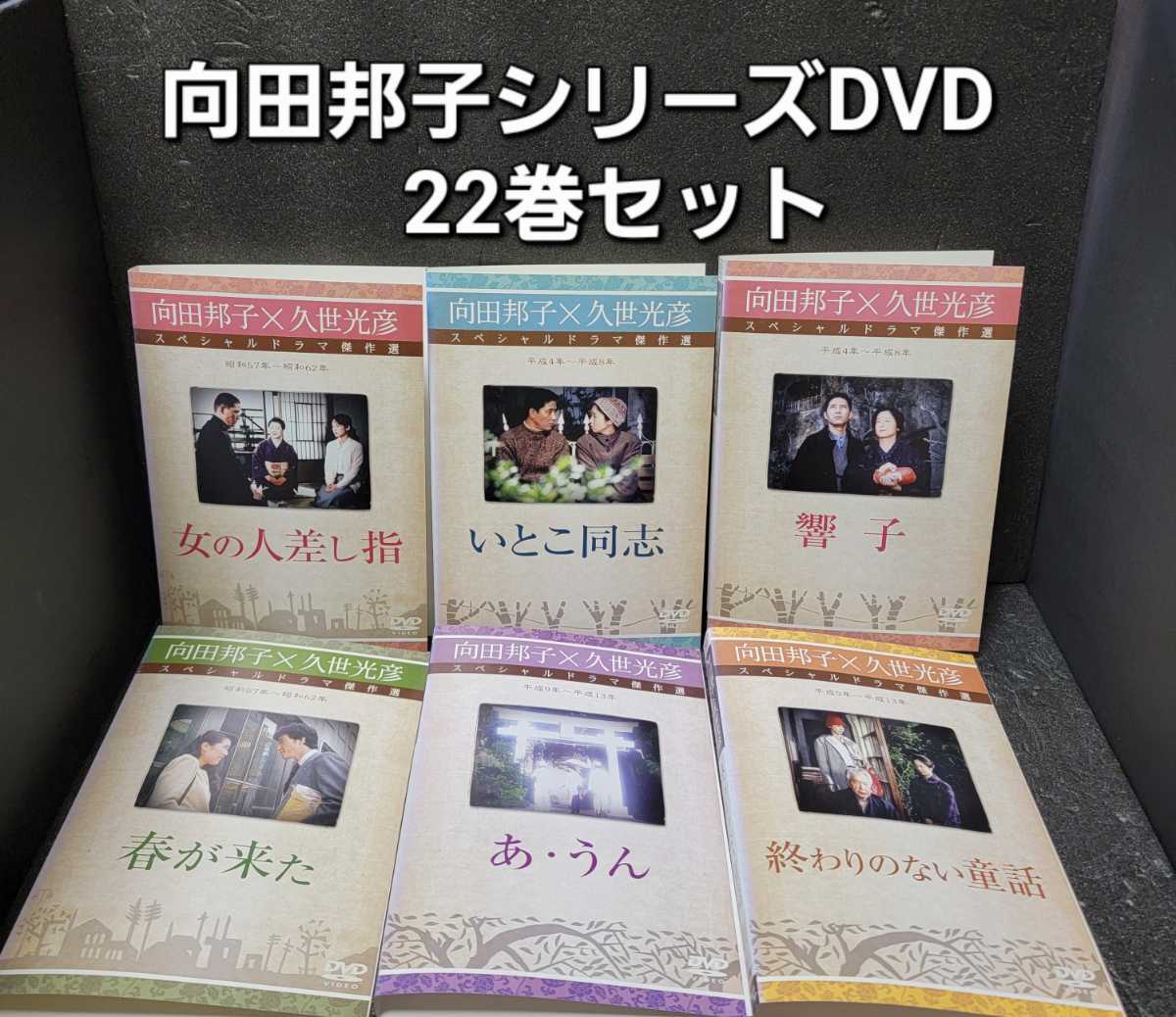 向田邦子の恋文 DVDレンタル落ち - ブルーレイ