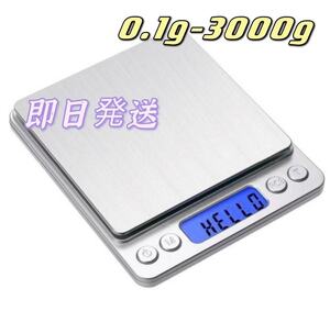 日本語取説0.1g～3000g デジタルキッチンスケール 電子はかり 電池付き
