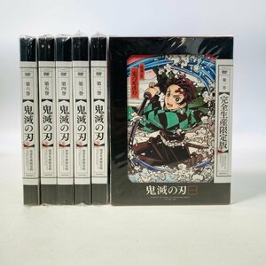 中古 DVD 鬼滅の刃 立志編 1-6巻 セット 完全生産限定版 全巻収納BOX 付き