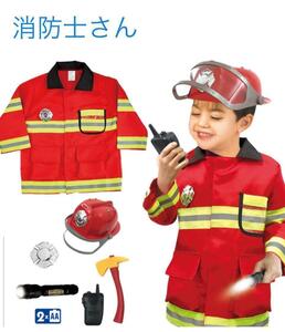 コスプレ　子供　消防士　 100センチ　男の子　仮装