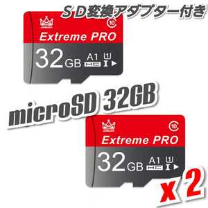 【送料無料】2枚セット マイクロSDカード 32GB 2枚 class10 UHS-I 2個 microSD microSDHC マイクロSD EXTREME PRO/32GB RED-GRAY