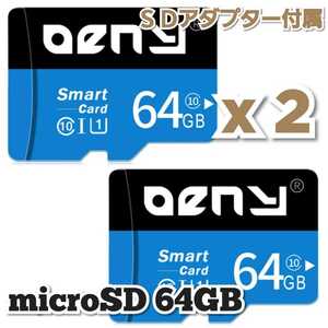 【送料無料】2枚セット マイクロSDカード 64GB 2枚 class10 UHS-I 2個 microSD microSDXC マイクロSD OENY 64GB BLACK-BLUE