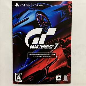 GRAN TURISMO 7 PS5 PS4用　ゲーム本編プロダクトコード　グランツーリスモ7 