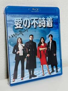 新品未開封 愛の不時着 Blu-ray