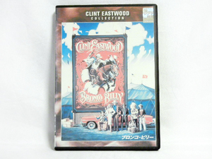 クリントイーストウッド ブロンコ・ビリー レンタル中古DVD
