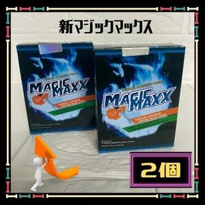 マジックマックス　Magic Maxx　2箱セット【16枚】　送料無料