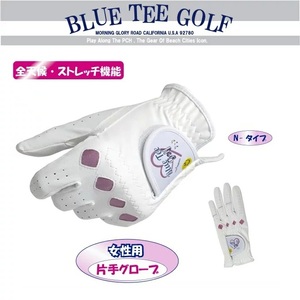 ◎ブルーティーゴルフ 【SM:ラブハート：片手（右利き）】GLGL-01 女性用グローブ S/M(18-19cm)全天候型・ストレッチ機能 BLUE TEE GOLF 