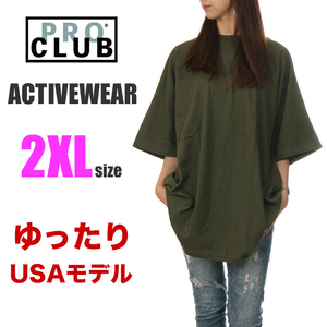 【新品】プロクラブ Tシャツ 2XL カーキ 緑 レディース PRO CLUB 無地 USAモデル アクティブ ゆったり ビッグT 大きいサイズ