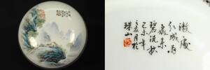 蔵出し 唐物 清末~民国 景徳鎮 珠山粉彩大印泥盒【大清乾隆年製】梵紅彩鍍金 在銘 粉白釉名人記年款五彩書道具 骨董品 初荷美品秀逸品!