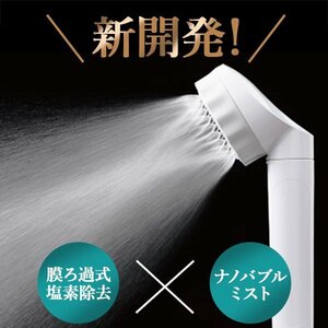 シャワーヘッド バブリージョワー BUBBLY JOWER JS222 マイクロナノバブル　塩素除去機能　安心の日本製品　　