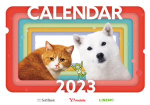 ソフトバンク　2023年　卓上カレンダー