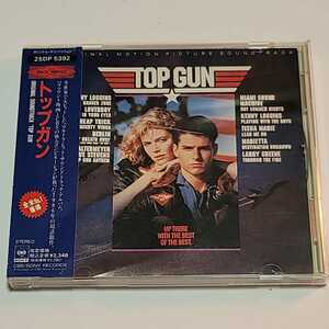 《送料込み》廃盤 CD「トップガン(TOP GUN)」オリジナル・サウンドトラック / 愛は吐息のように Danger Zone / 25DP-5392 サントラ