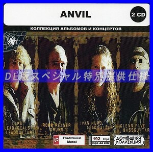 【特別仕様】ANVIL CD1&2 多収録 DL版MP3CD 2CD◎