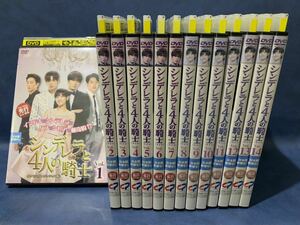DVD 韓流ドラマ　シンデレラと4人の騎士　スペシャルエディション版　1〜14巻　全巻セット　日本語吹き替えなし