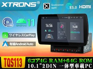 TQS113◇XTRONS 10.1インチ 2DIN カーナビ Android11 DVDプレーヤー HDMI出力 WIFI Bluetooth iPhone Carplay&Android auto対応 1年保証