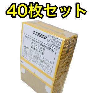 宅急便コンパクト専用box　箱型40枚 クロネコヤマト 専用BOX 梱包資材 40個