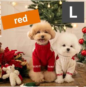 赤Lサイズ　タートルネックがかわいいセーター　犬服　ドッグウェア