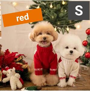 赤Sサイズ　タートルネックがかわいいセーター　犬服　ドッグウェア