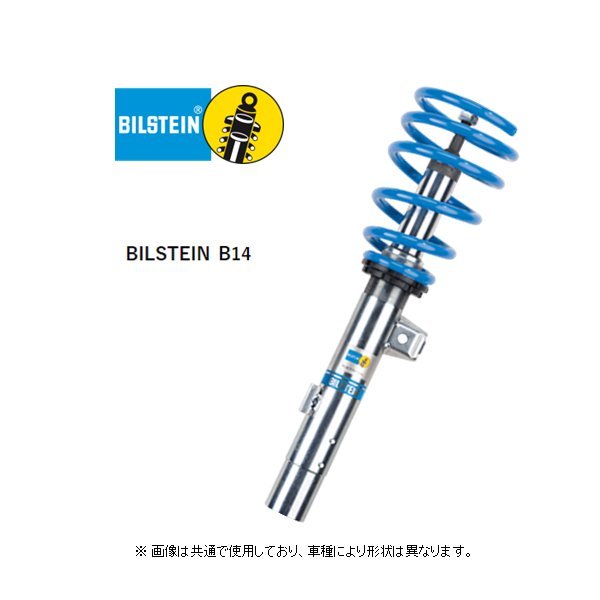 ビルシュタイン エナペタル ＢＩＬＳＴＥＩＮ） 車高調