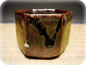 ▽慶▽N411『⑧鉄釉 六角盃』 ◆希少 珍品 古玩 古美術 antique 骨董品 ぐい呑み 古瀬戸 茶道具 酒器 桃山 江戸 時代物◆検