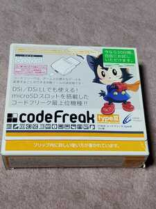 コードフリーク TYPE3 　DS　code　Freak　type3　サイバーガジェット 