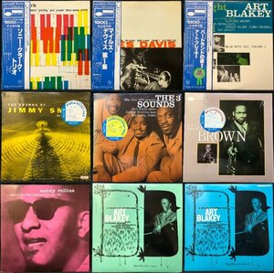 BLUE NOTE LPレコード 9枚まとめ買いセット SONNY CLARK/ART BLAKEY/MILES DAVIS/etc…