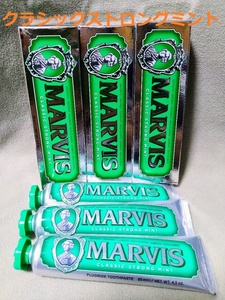 ■送料無料■3個組 マービス クラシックストロングミント 歯磨き粉 85ml Marvis Classic Strong Mint Toothpaste