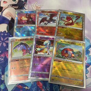 ポケモンカード ポケカ K かがやく 全6種セット VSTARユニバース S12a かがやくリザードン かがやくムゲンダイナ かがやくゲッコウガ 他