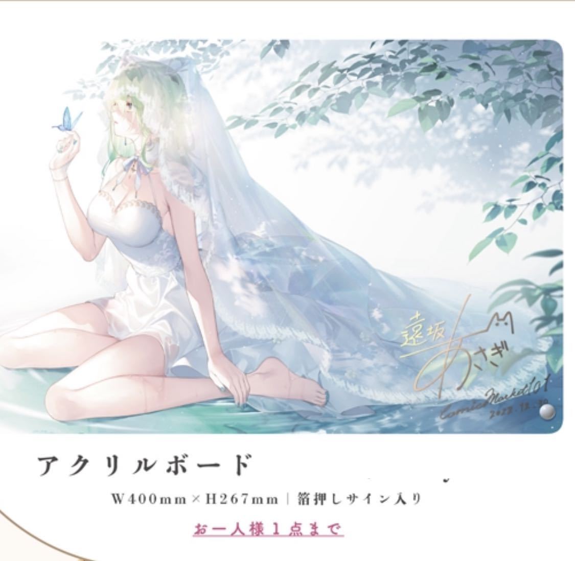 遠坂あさぎ　C100セット Fine-Art's Design TRINITY / 【Serena / 遠坂あさぎ】第7弾