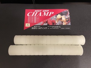 CHAMP 競輪ピスト用 GRIP/Type(A) Glow グロー夜光