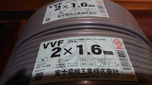 富士電線工業製 1.6X2芯VVFケーブル 100X2巻 合計200m