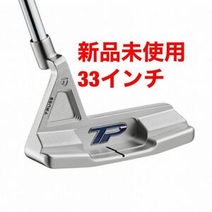 送料込み　ジュノ　TB1 トラスヒール 33インチ TPコレクション ハイドロブラスト テーラーメイドパター 日本正規品