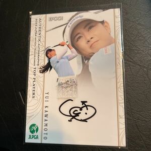 2022 JLPGA 日本女子プロゴルフカード　河本　結　直筆サインカード