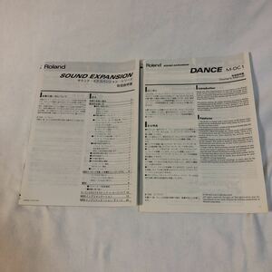 Roland Sound Expansion Series +M-DC１Dance日本語 取扱説明書 ☆Manuals in both Japanese and English