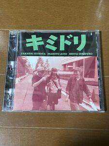 【CD】キミドリ / キミドリ　/ クボタタケシ / ECD / 四街道ネイチャー / 日本語ラップ CLASSICS / 90s / J-RAP HIPHOP /