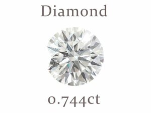 A-3☆ルース ダイヤモンド 0.744ct（H/VS-1/EXCELLENT）中央宝石研究所ソーティング付き