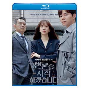 弁論をはじめます　Blu-ray版ブルーレイ専用ケース付き 韓国ドラマ