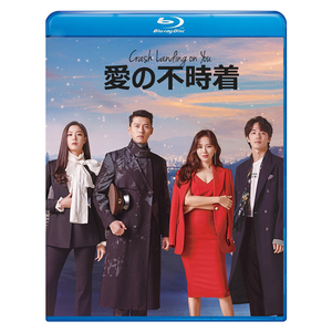 愛の不時着 Blu-ray版 (全話)（1枚）ブルーレイ専用ケース付き 韓国ドラマ