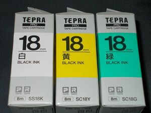 ◆新品テプラPROテープ・18mm幅・3色 3個セット◆
