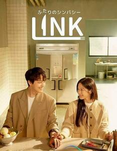 『LINK:ふたりのシンパシー』☆韓国ドラマ、華流ドラマ☆ブルーレイ　全話収録　＜注意事項有＞