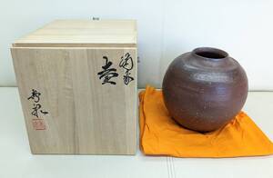 備前焼 柴岡秀泉 花瓶 木箱付き 陶芸 陶器 銘入 高さ18㎝×幅17㎝