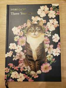 3年間　日記帳　IVORY CAT Three Year Diar【管理番号G3CP本212】