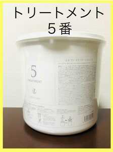 【未使用】【即決】コタ　アイケア　５番トリートメント　 業務用 3kg　COTA i CARE　Hair Treatment