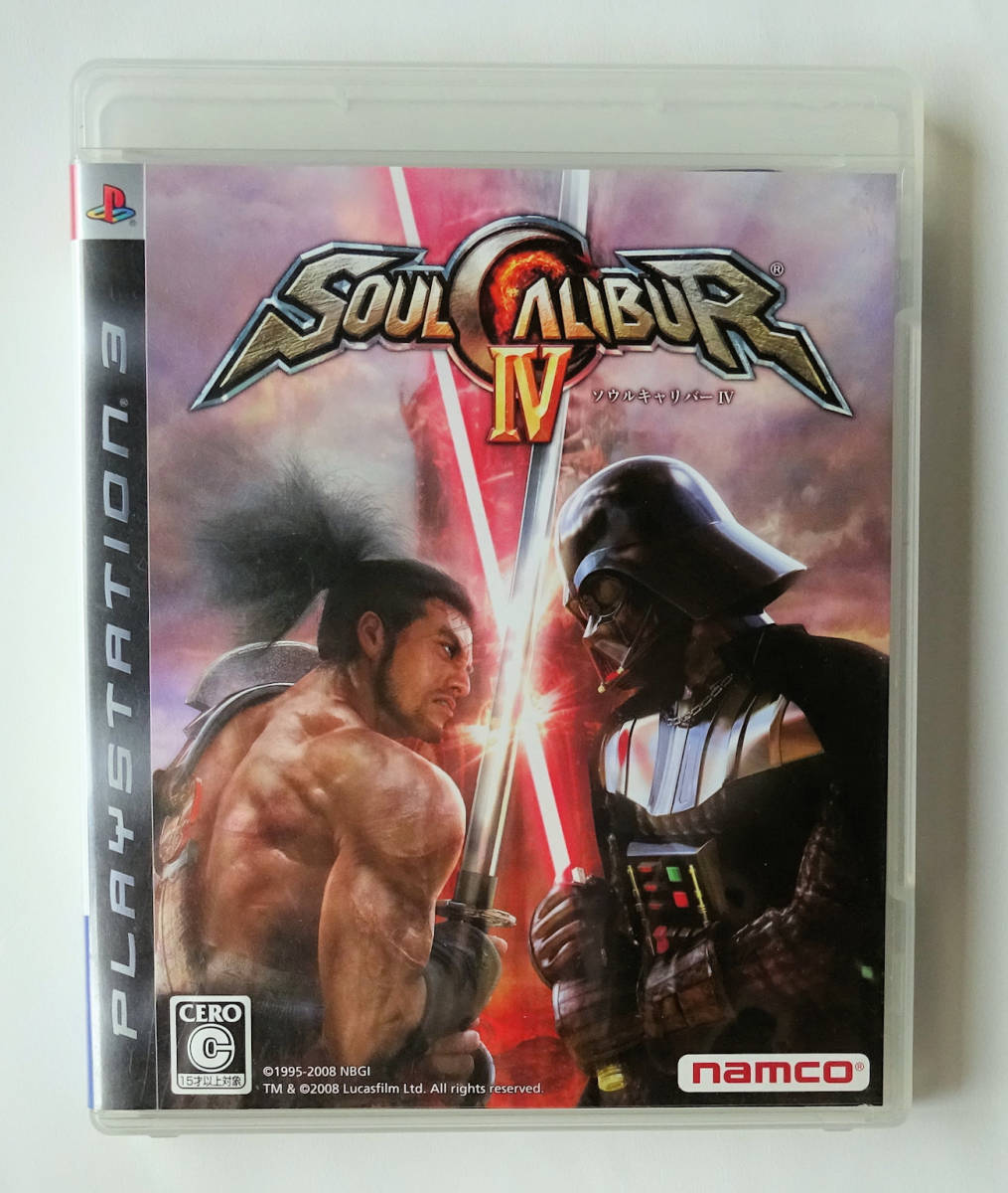 Soul calibur