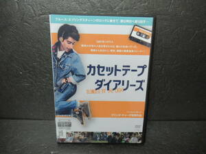 カセットテープ・ダイアリーズ [DVD]　　12/2518