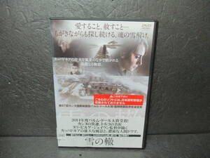 雪の轍 [DVD]　　12/2513