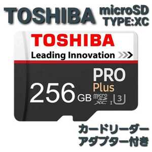 microSD カード 256GB　新品未使用　匿名配送　送料込み　マイクロSDカード　