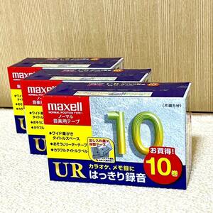 maxell マクセル カセットテープ UR-10L 10P(N) ノーマル音楽用テープ カラオケ、メモ録に はっきり録音